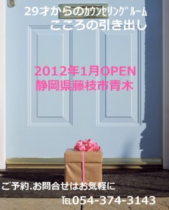 新サロンopen 新サロンopen